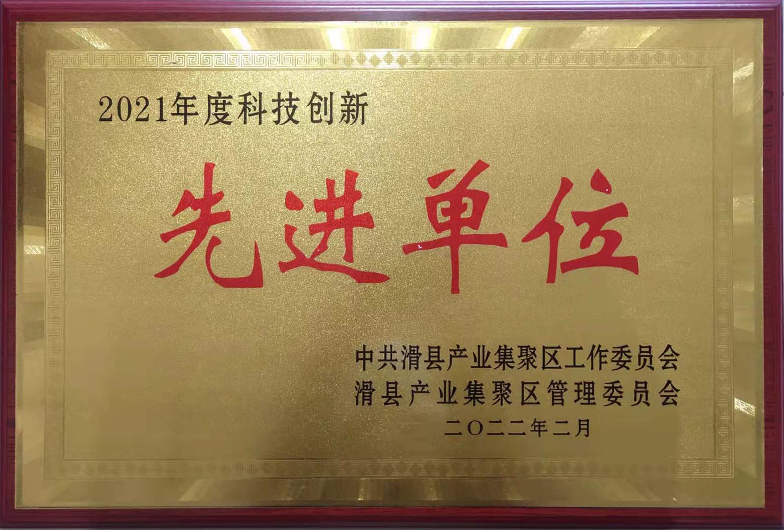 先進(jìn)單位
